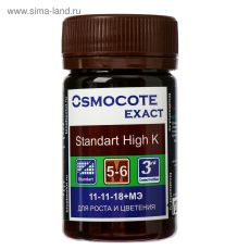 4716052 Удобрение Osmocote Exact Standard High K 5-6 месяцев 11-11-18 + 1,5 MgO+МЭ, гранулы, 50 мл