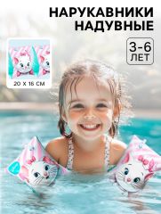 Нарукавники для плавания «Кошечка Мари» детские, 20×16 см, розовый