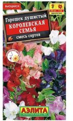 Душистый горошек Королевская Семья