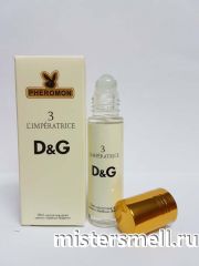 Масла арабские феромон 10 мл D&G № 3 L`imperatrice