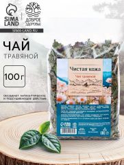 Чай травяной «Чистая кожа», 100 г