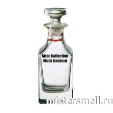 Масляные духи Lux качества Attar Collection Musk Kashmir