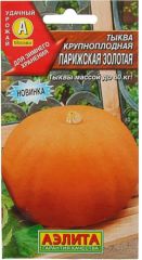Тыква Парижская Золотая круп.Аэлита