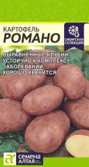 Картофель Романо Сем.Алтая