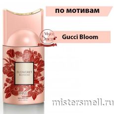 Дезодорант Prive Parfums Floweret Blossom 250 мл