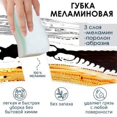 ЦЕНА ЗА 6 ШТ! Губка меламиновая для удаления пятен «Тройной эффект», 3 слоя: меламин, поролон, абразив, 11×7×3 см 7077277