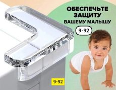 Защитные накладки на углы защитный уголок на стол