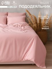 ЦЕНА ЗА 3 ШТ! Пододеяльник SL Home Modal 180×220 см, розовый