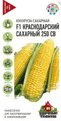 Кукуруза Краснодарский Сах.250СВ F1
