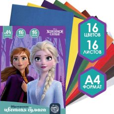 5525649 Бумага цветная двусторонняя «Холодное сердце», А4, 16 листов, 16 цветов, Холодное сердце
