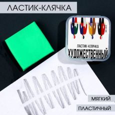 7361636 Ластик клячка художественный «Малевич»