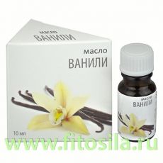 Ванили масло 10 мл, 
