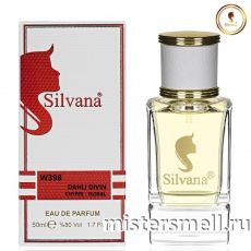 Элитный парфюм Silvana W398 Givenchy Dahlia Divin