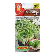 ЦЕНА ЗА 3 ШТ! 9359343 Семена Микрозелень 
