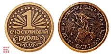 Монета 