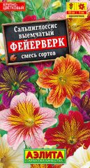 Сальпиглоссис Фейерверк Аэлита