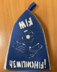 Шапка банная Мы Чемпионы