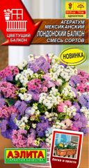 Агератум Лондонский Балкон Аэлита