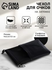 Чехол для очков на затяжке, длина 17.5 см, чёрный
