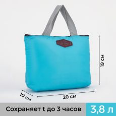 9257256 Термосумка на молнии 3,8 л, цвет голубой
