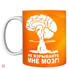Кружка прикол 