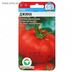 ЦЕНА ЗА 10 ШТ! 1761843 Семена Томат "Джина", среднеранний, 20 шт
