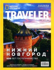National Geographic Traveler 06-08/21
