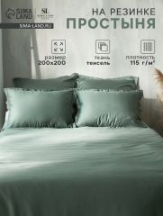 ЦЕНА ЗА 3 ШТ! Простыня на резинке SL Home Tencel 200*200+30 см , цв. оливковый