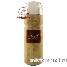 Дезодорант Ard Al Zaafaran Mousuf 200 ml