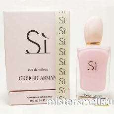 Тестер высокого качества Giorgio Armani Si Limited Edition