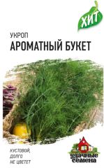 Укроп Ароматный Букет хит3