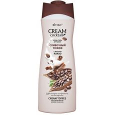 030471 Витэкс COCKTAIL CREAM. Крем-гель для душа СЛИВОЧНЫЙ ТОФФИ с маслом какао, 515 мл