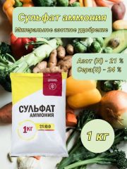 Сульфат Аммония 1кг Новагро