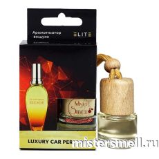 Авто парфюм ELITE Escada 8 ml