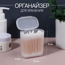ЦЕНА ЗА 2 ШТ! Органайзер для ватных палочек, с крышкой, 7,5 × 4 × 9 см, цвет белый/полупрозрачный 10518982