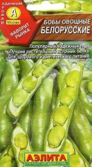 Бобы Белорусские Овощные