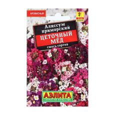 9359710 Семена Цветов Алиссум 