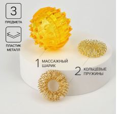 10419979 Набор массажёров «Су-джок», 2 кольца, цвет МИКС