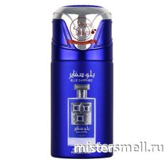 Дезодорант Lattafa Pride Blue Sapphire 250 ml
