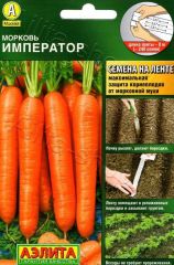 Морковь ЛЕНТА 8м Император