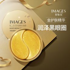 Увлажняющие питательные патчи с золотом Image Beauty Gold Eye Mask