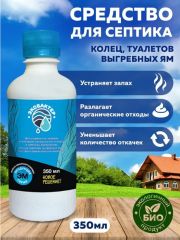 Экобактер д/туалетов 0.35л