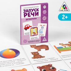 5059396 Обучающие карточки «Запуск речи. Договорилки», 10 карточек А6