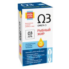 Рыбный жир Будь здоров! 75 ml