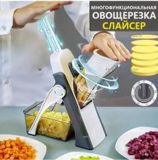 Овощерезка MANDOLINE KH-4687D