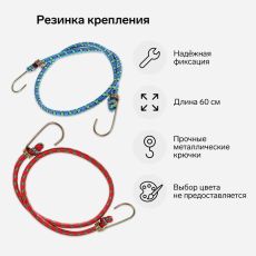 1827327 Резинка для крепления багажа TORSO, 60 см, d8 мм, металлические крючки, МИКС набор 2 шт