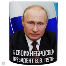 Кружка прикол 