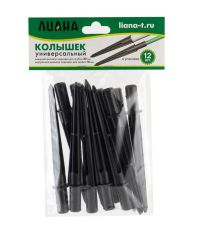 Колышек универсальный 12шт