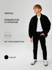 20140160051 Брюки детские для мальчиков Luka черный ACOOLA Kids