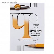 1411912 Папка для черчения А4, 24 листа, 200г/м2 